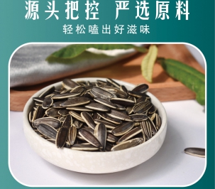 日詔瓜子
